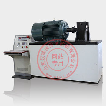 動態(tài)旋轉(zhuǎn)疲勞試驗機(jī)