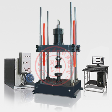 預(yù)埋槽道疲勞試驗(yàn)機(jī)