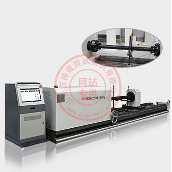 微機控制傳動軸扭轉(zhuǎn)試驗機